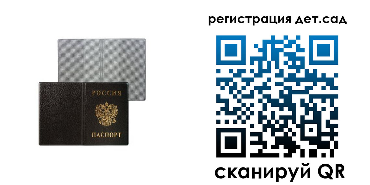 прописка для работы в Гаврилов-Яме